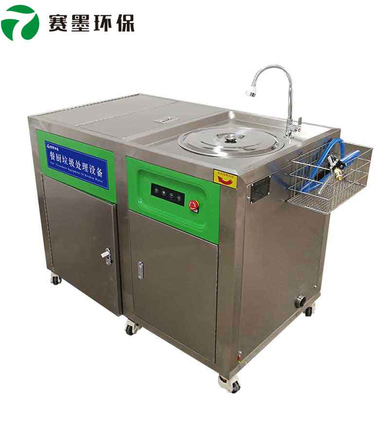 餐厨垃圾减量设备