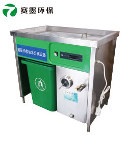 火锅店油水分离器